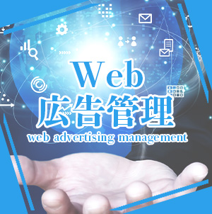 Stack Web広告管理