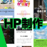 Stack株式会社ホームページ制作　大牟田市