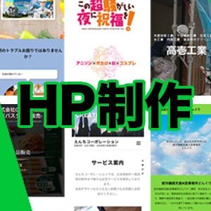 Stack株式会社ホームページ制作　大牟田市