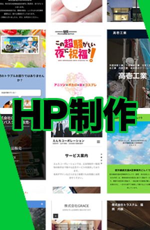 Stack株式会社ホームページ制作　大牟田市